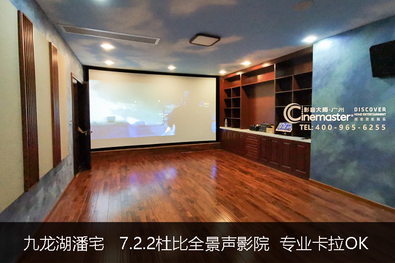 九龙湖潘宅   7.2.2杜比全景声影院   专业卡拉OK系统