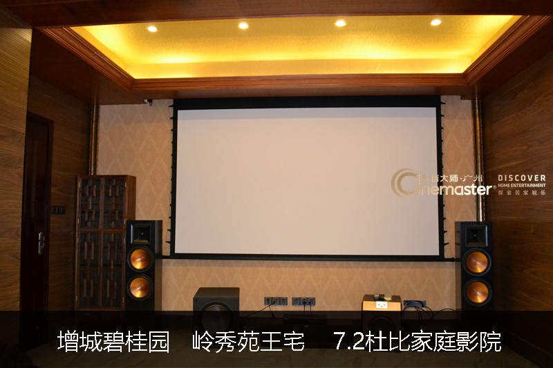 Klipsch7.2声道影院系统