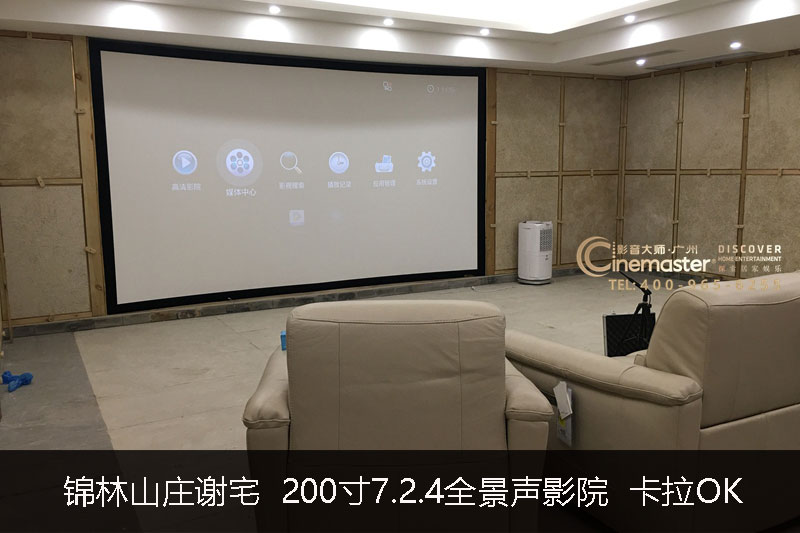 锦林山庄别墅谢宅 200寸7.2.4杜比全景声影院 专业卡拉OK