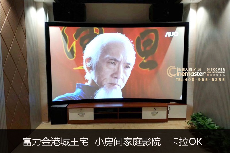 富力金港城王宅 小房间家庭影院 卡拉OK