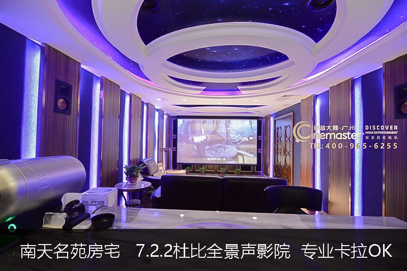 南天名苑房宅  7.2.2杜比全景声影院  专业卡拉OK