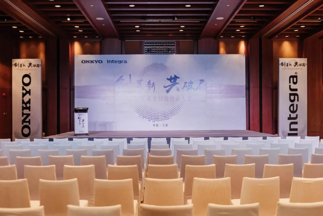 新闻通稿 | 2019安桥经销商大会「创革新 共破局」