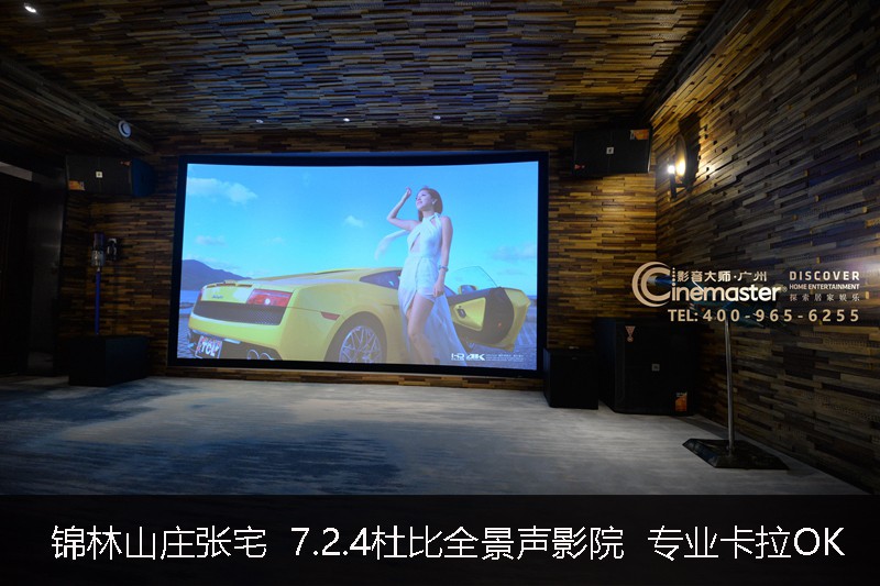 锦林山庄张宅  7.2.4杜比全景声影院  专业卡拉OK