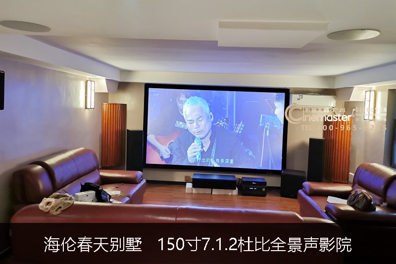 海伦春天别墅 150寸7.1.2杜比全景声家庭影院