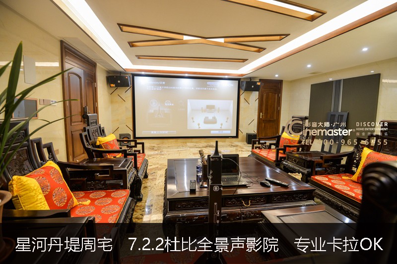 星河丹堤周宅  7.2.2杜比全景声家庭影院  专业卡拉OK