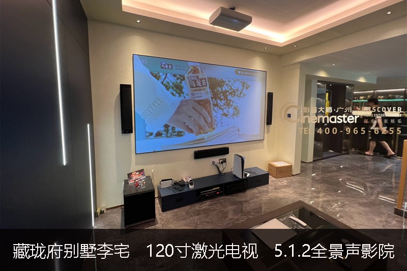 碧桂园藏珑府别墅  120寸激光投影电视  5.1.2全景声影院超薄壁挂