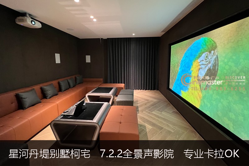 星河丹堤别墅柯宅 7.2.2全景声家庭影院  专业卡拉OK